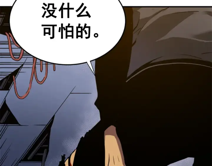 漫画《我独自升级》第14话 屠狼者第63张图