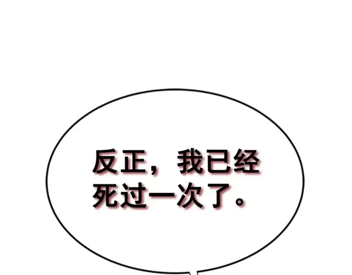 漫画《我独自升级》第14话 屠狼者第66张图