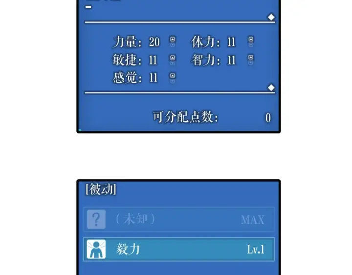 漫画《我独自升级》第14话 屠狼者第7张图