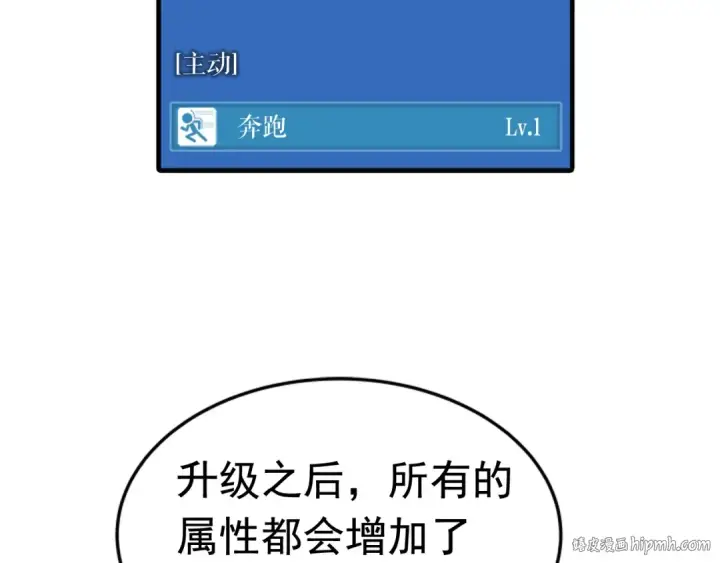漫画《我独自升级》第14话 屠狼者第8张图