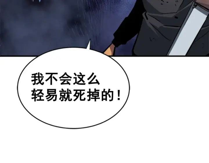 漫画《我独自升级》第14话 屠狼者第92张图