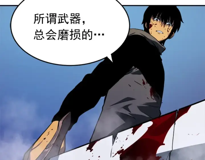 漫画《我独自升级》第15话 沼泽的支配者第10张图