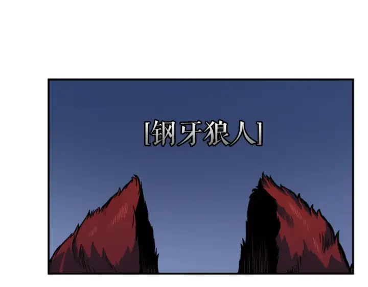 漫画《我独自升级》第15话 沼泽的支配者第108张图