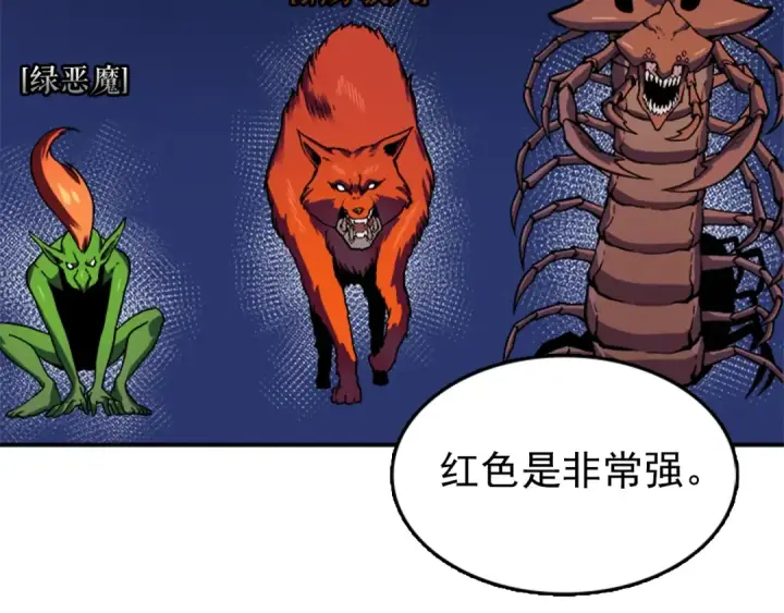 漫画《我独自升级》第15话 沼泽的支配者第113张图