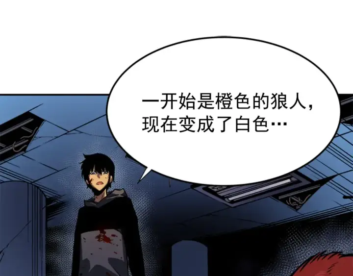 漫画《我独自升级》第15话 沼泽的支配者第114张图