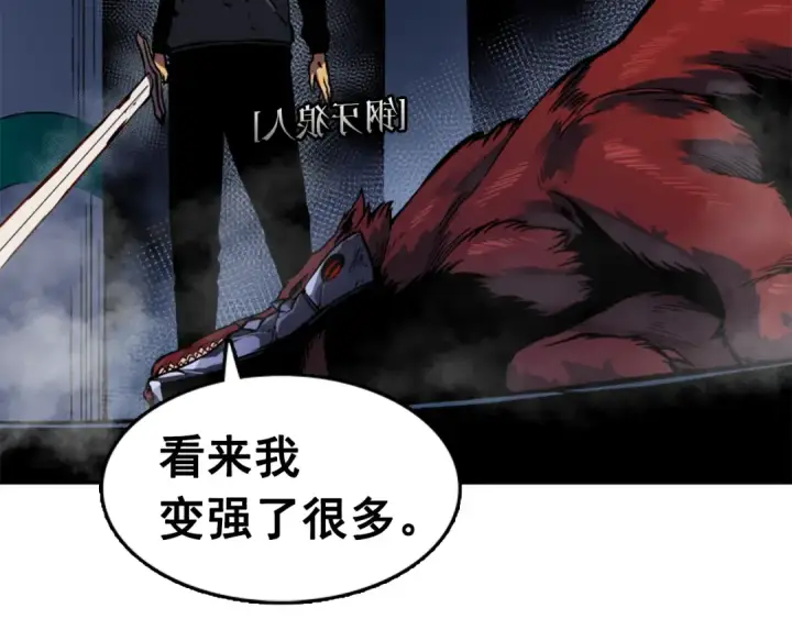 漫画《我独自升级》第15话 沼泽的支配者第115张图