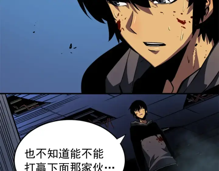 漫画《我独自升级》第15话 沼泽的支配者第117张图
