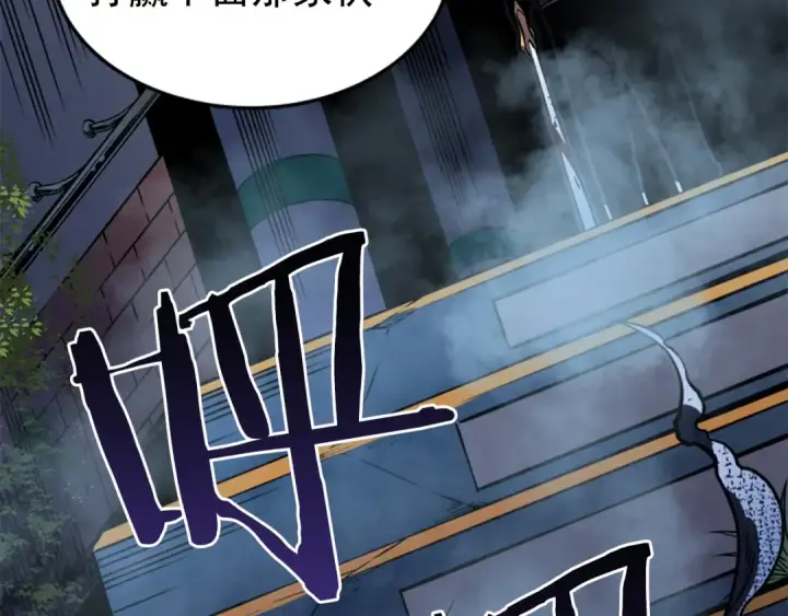 漫画《我独自升级》第15话 沼泽的支配者第118张图