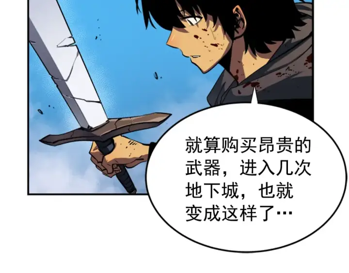 漫画《我独自升级》第15话 沼泽的支配者第12张图