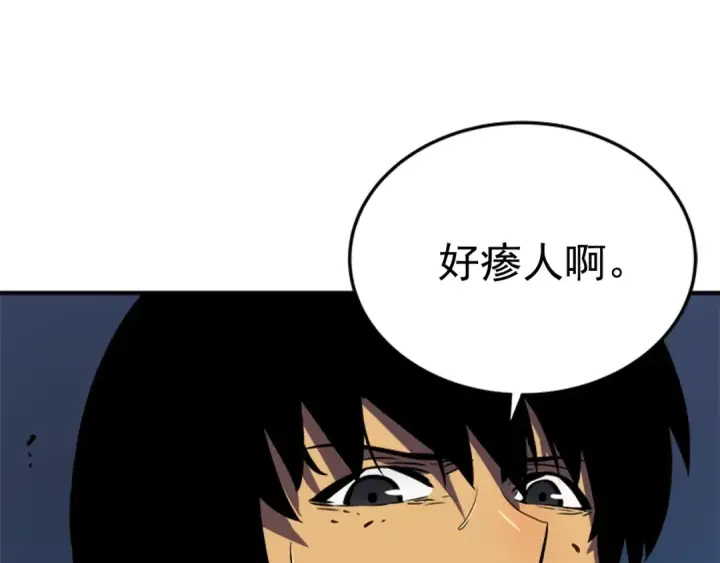 漫画《我独自升级》第15话 沼泽的支配者第123张图