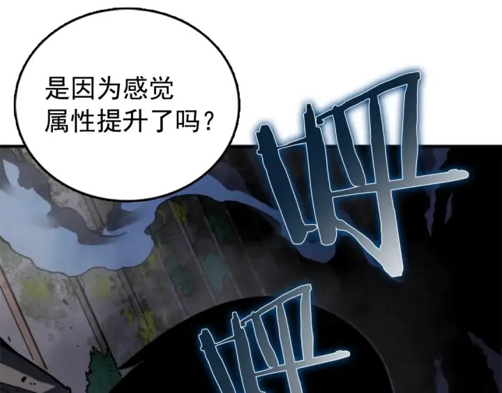 漫画《我独自升级》第15话 沼泽的支配者第126张图
