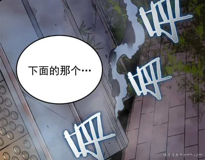 漫画《我独自升级》第15话 沼泽的支配者第128张图