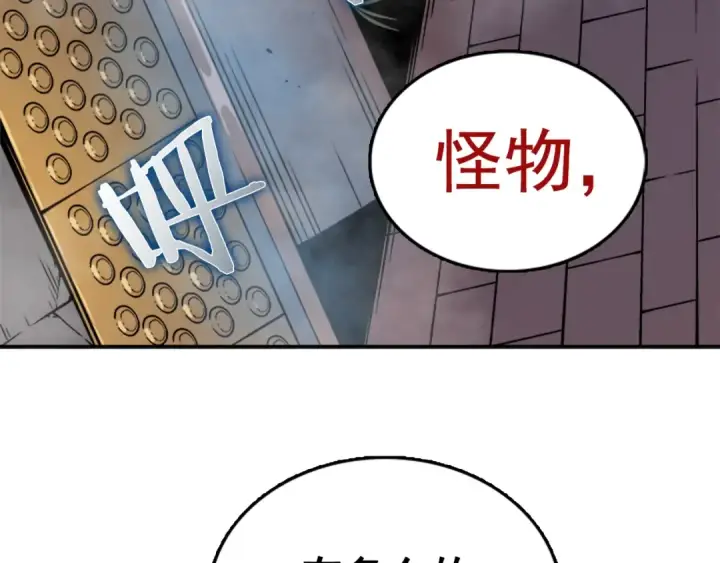 漫画《我独自升级》第15话 沼泽的支配者第129张图