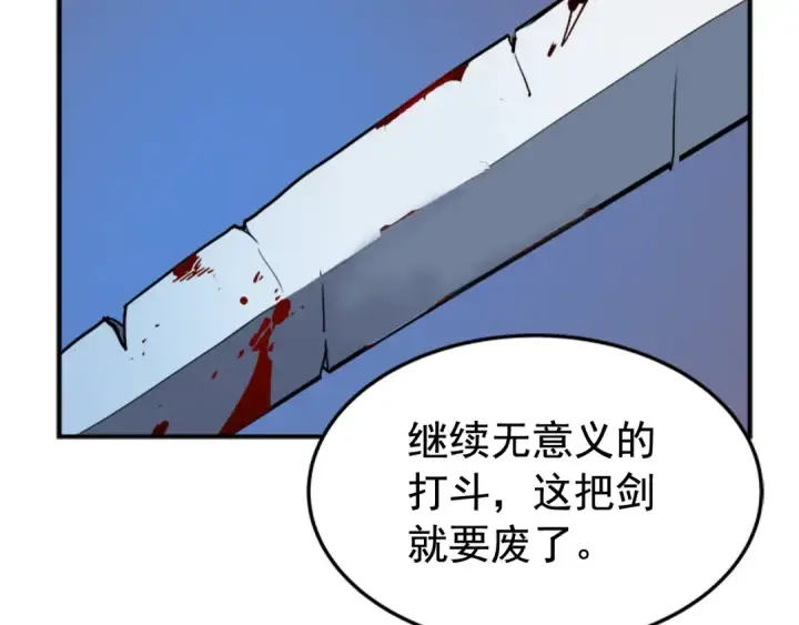 漫画《我独自升级》第15话 沼泽的支配者第132张图