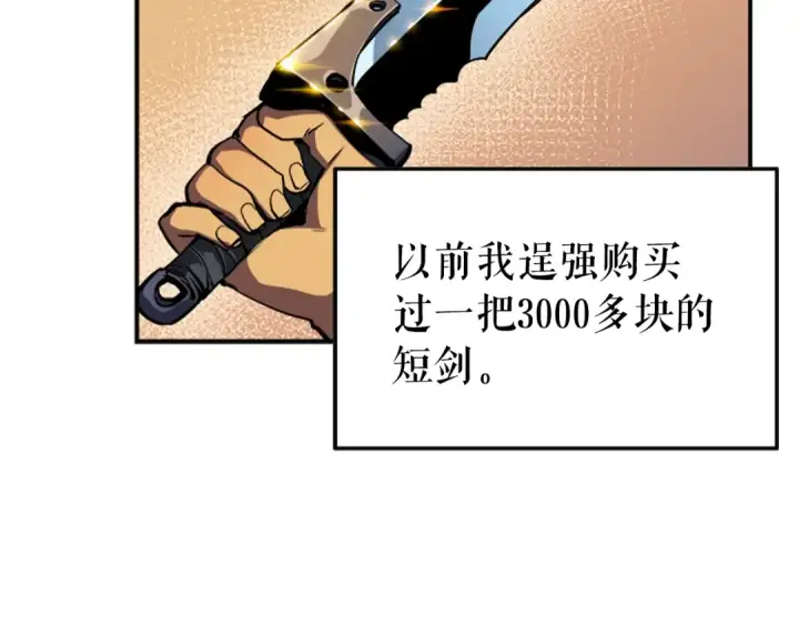 漫画《我独自升级》第15话 沼泽的支配者第14张图