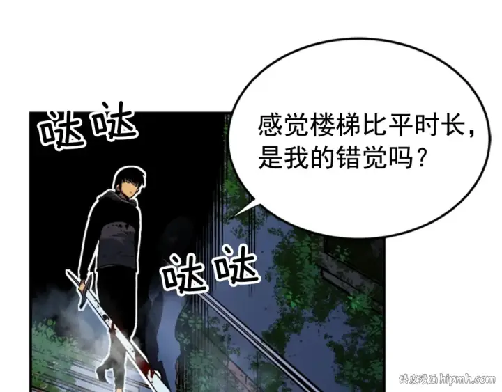 漫画《我独自升级》第15话 沼泽的支配者第144张图
