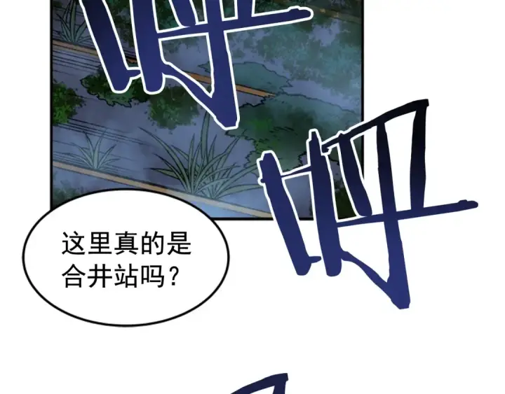 漫画《我独自升级》第15话 沼泽的支配者第148张图