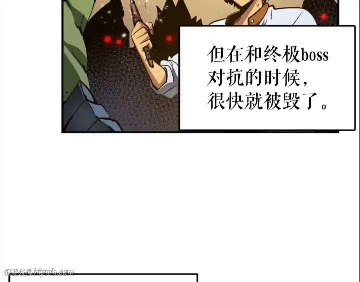 漫画《我独自升级》第15话 沼泽的支配者第16张图