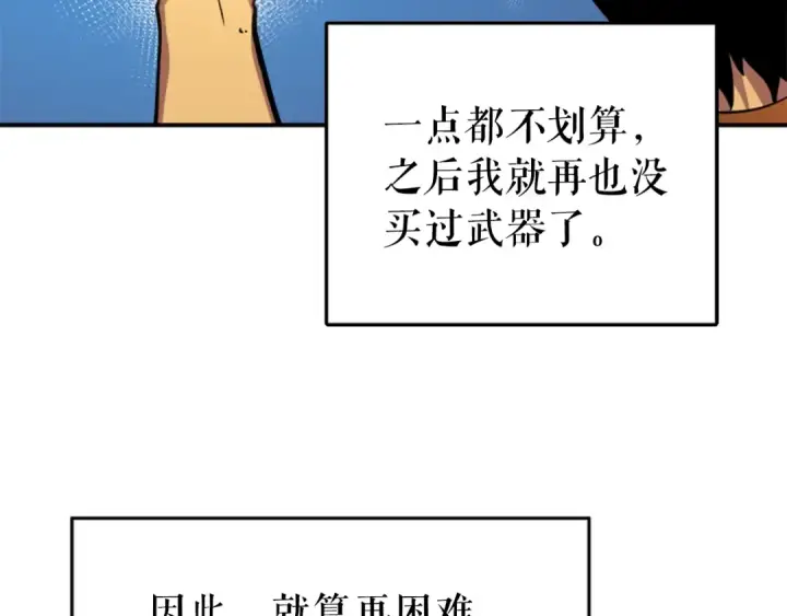 漫画《我独自升级》第15话 沼泽的支配者第18张图