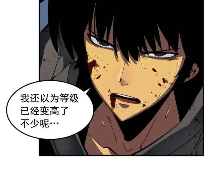 漫画《我独自升级》第15话 沼泽的支配者第180张图