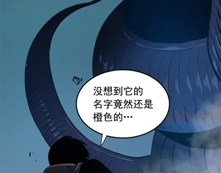 漫画《我独自升级》第15话 沼泽的支配者第183张图