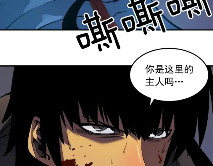 漫画《我独自升级》第15话 沼泽的支配者第187张图