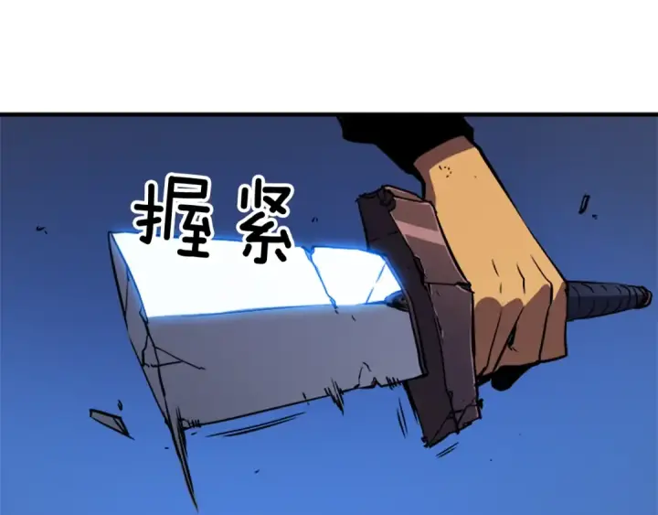 漫画《我独自升级》第15话 沼泽的支配者第190张图