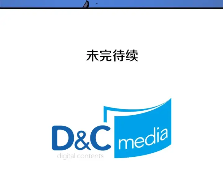 漫画《我独自升级》第15话 沼泽的支配者第191张图