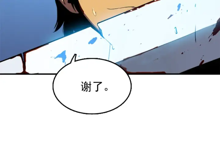 漫画《我独自升级》第15话 沼泽的支配者第20张图