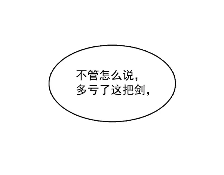 漫画《我独自升级》第15话 沼泽的支配者第21张图