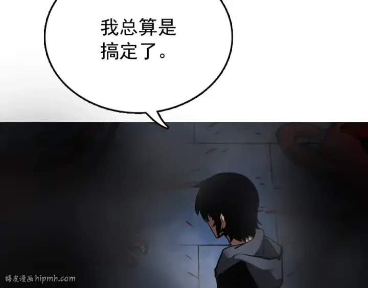 漫画《我独自升级》第15话 沼泽的支配者第24张图