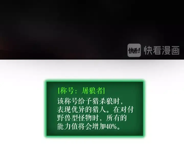 漫画《我独自升级》第15话 沼泽的支配者第26张图