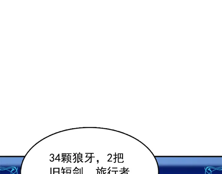 漫画《我独自升级》第15话 沼泽的支配者第27张图