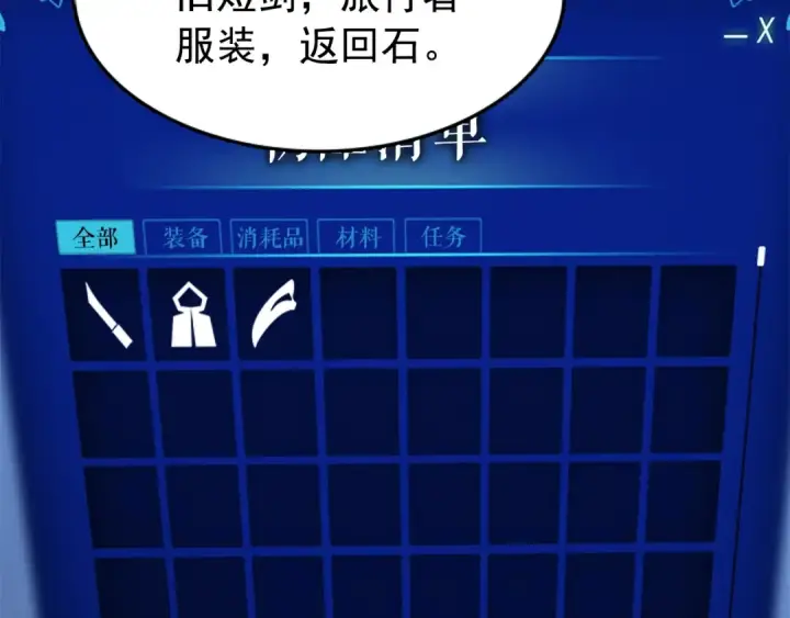 漫画《我独自升级》第15话 沼泽的支配者第28张图