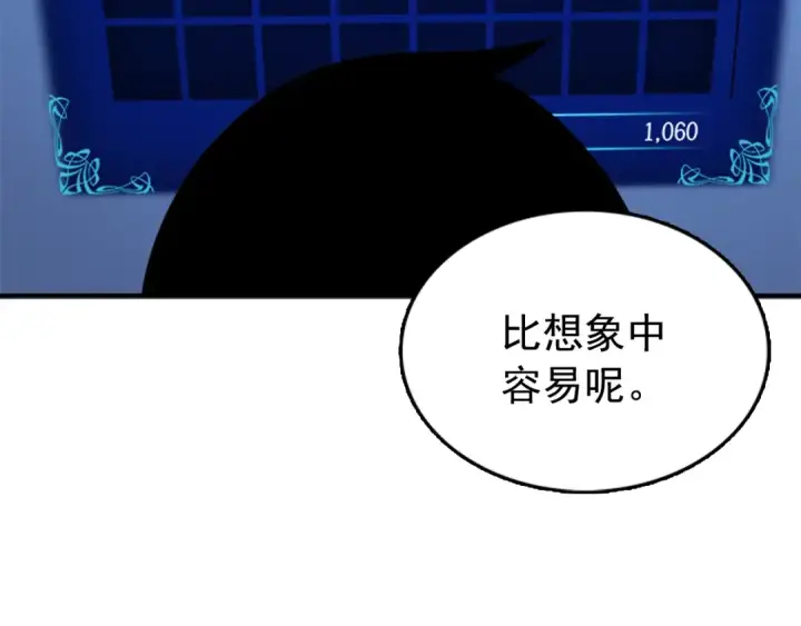 漫画《我独自升级》第15话 沼泽的支配者第29张图