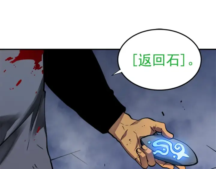 漫画《我独自升级》第15话 沼泽的支配者第31张图