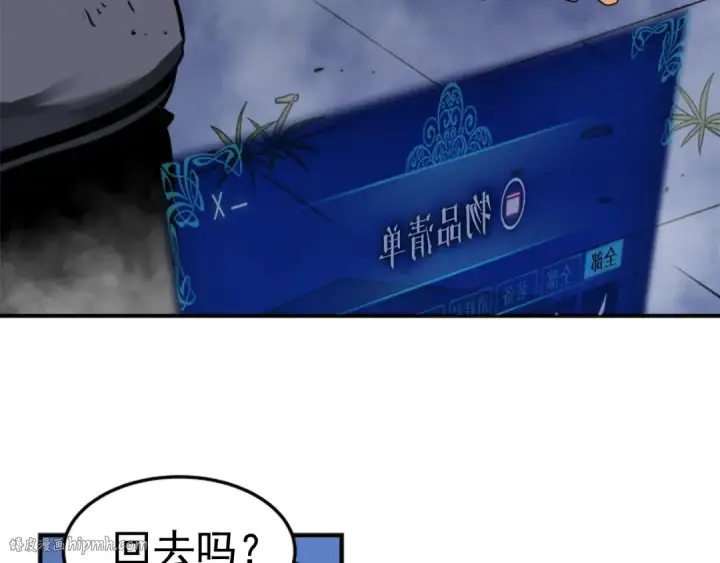 漫画《我独自升级》第15话 沼泽的支配者第32张图