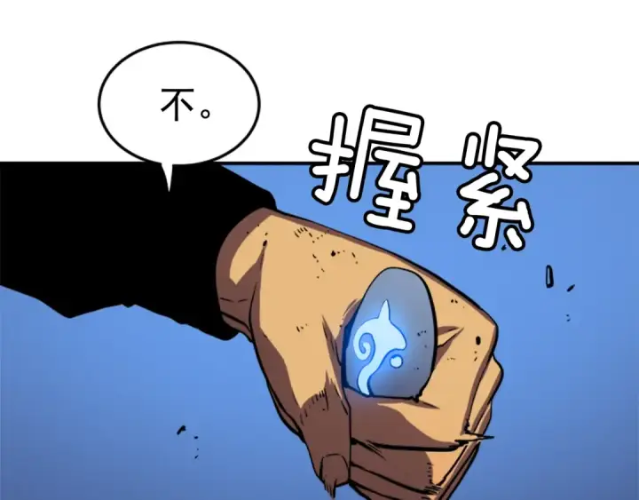 漫画《我独自升级》第15话 沼泽的支配者第35张图