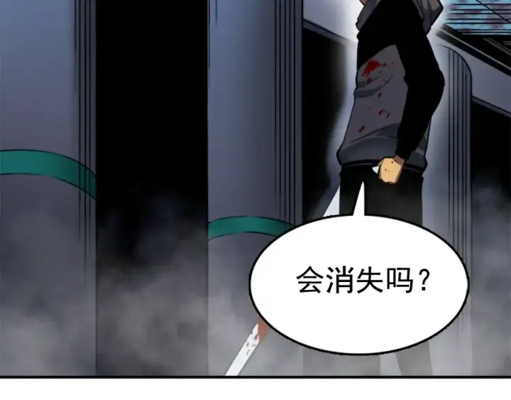 漫画《我独自升级》第15话 沼泽的支配者第38张图