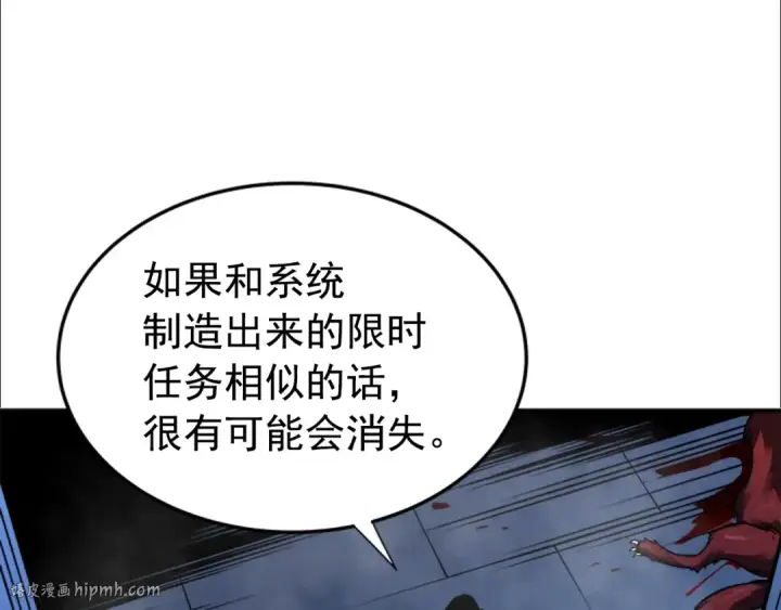 漫画《我独自升级》第15话 沼泽的支配者第40张图