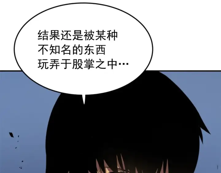 漫画《我独自升级》第15话 沼泽的支配者第42张图