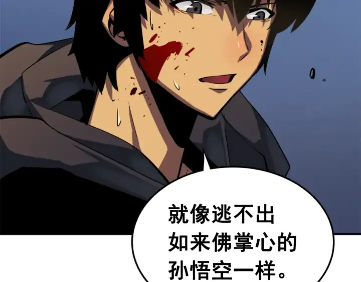 漫画《我独自升级》第15话 沼泽的支配者第43张图