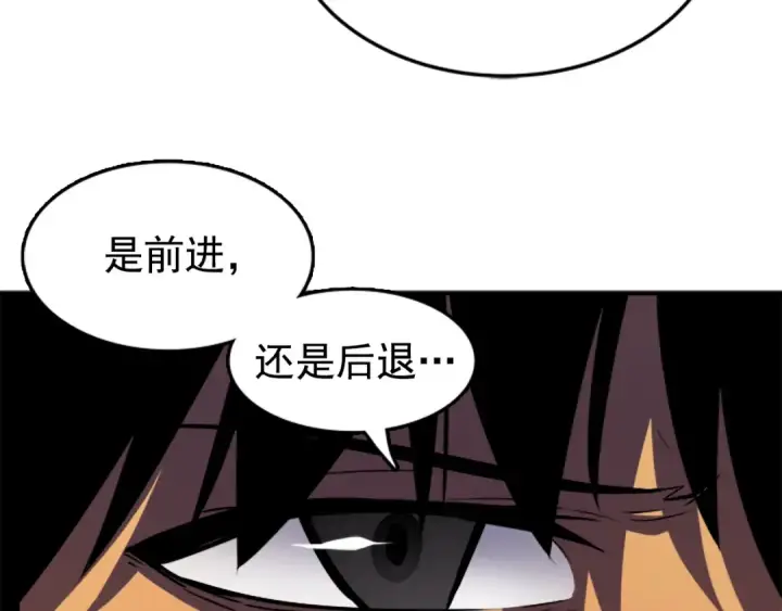漫画《我独自升级》第15话 沼泽的支配者第44张图