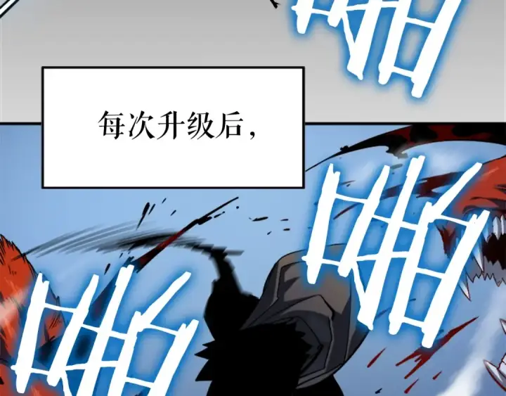 漫画《我独自升级》第15话 沼泽的支配者第62张图