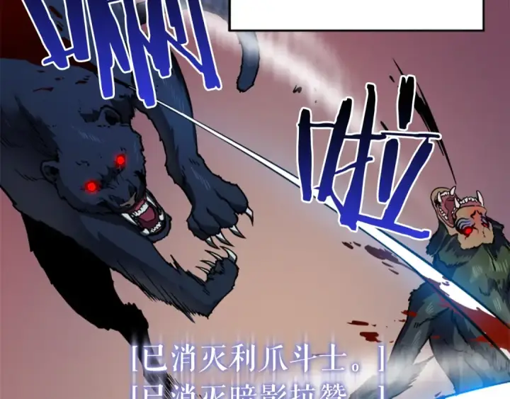 漫画《我独自升级》第15话 沼泽的支配者第66张图