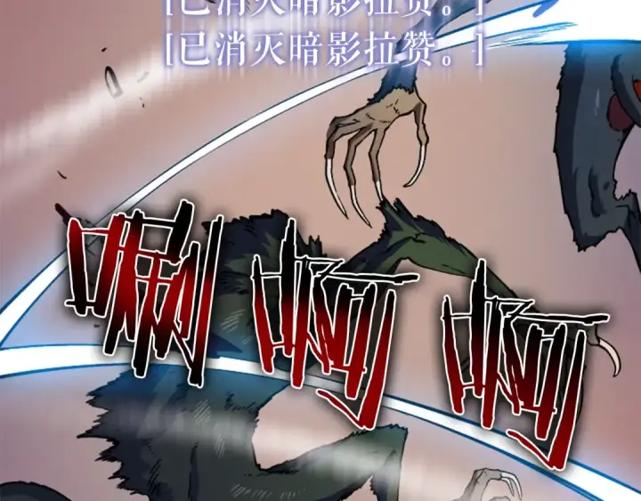 漫画《我独自升级》第15话 沼泽的支配者第67张图