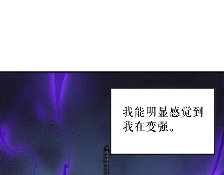 漫画《我独自升级》第15话 沼泽的支配者第71张图