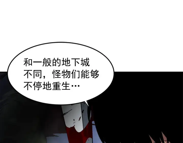 漫画《我独自升级》第15话 沼泽的支配者第74张图