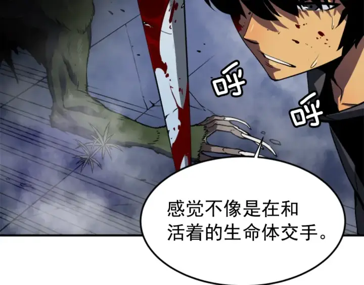 漫画《我独自升级》第15话 沼泽的支配者第75张图