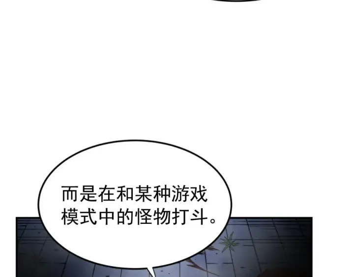 漫画《我独自升级》第15话 沼泽的支配者第76张图